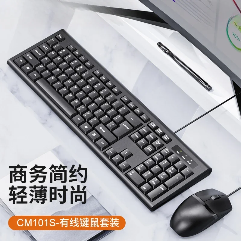 Wired Business Office Keyboard and Mouse Set All-in-one desktop computer keyboard and mouse case