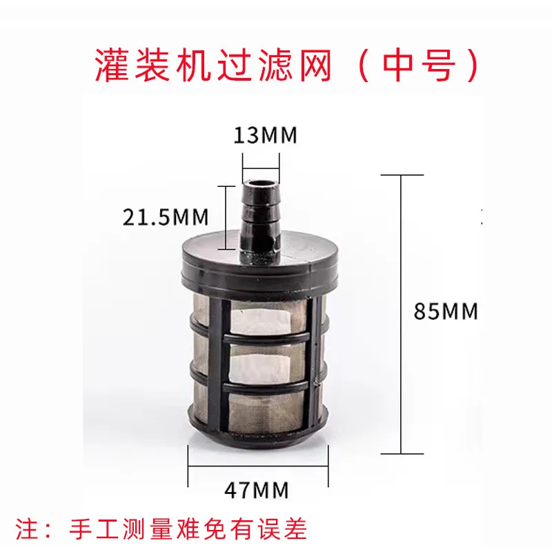 Filling Machine Filter, Suction Filter, Filling Machine Water Pump Anti-blocking Pre-filter