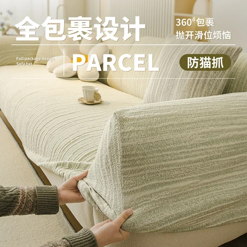2026 New Anti Cat Scratch Stretch Elastic Sofa Cover Universal All Season Full Protection Couch Slipcover