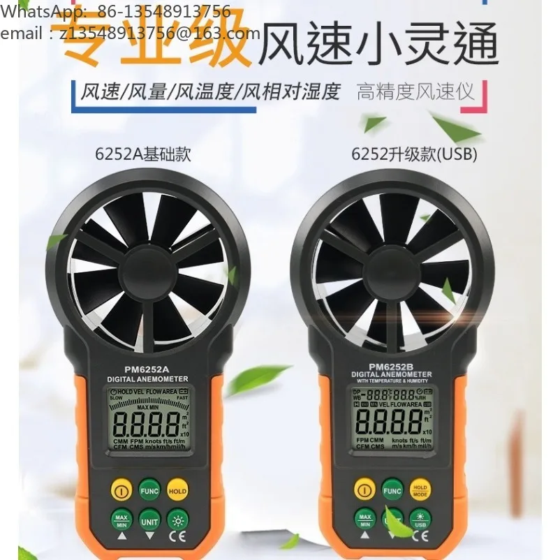 PM6252 Handheld Anemometer Wind Speed Air Volume Temperature and Humidity Test Anemometer