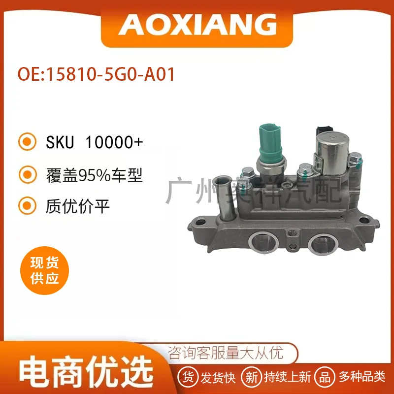 15810-5G0-A01 fit for Honda transmission solenoid valve, gearbox solenoid valve