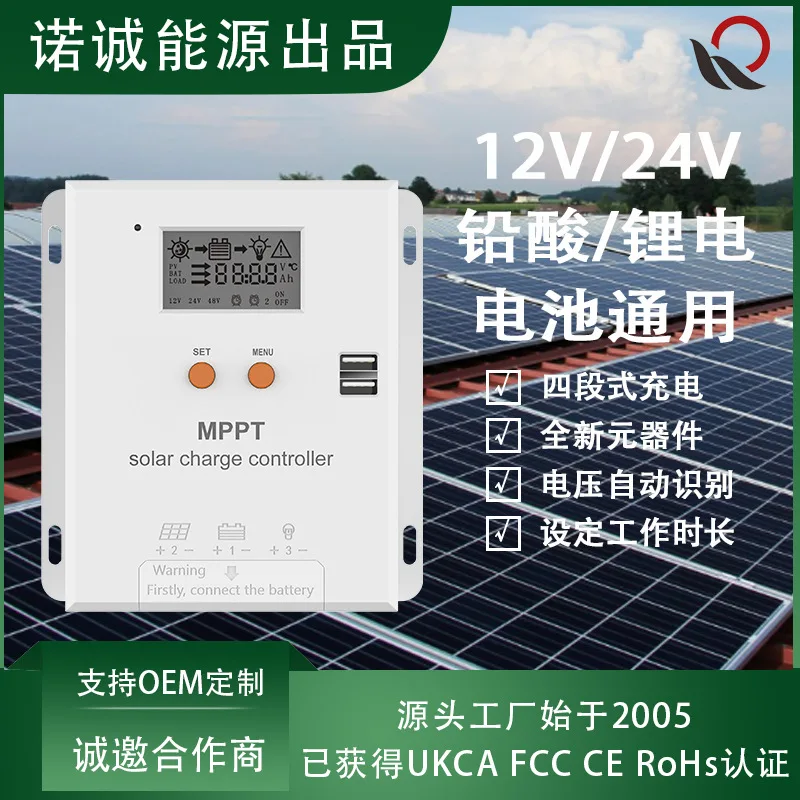 

Подходит для прямого от производителя MPPT солнечный понижающий контроллер заряда и разряда 12 В/24 В автоматическое обнаружение напряжения