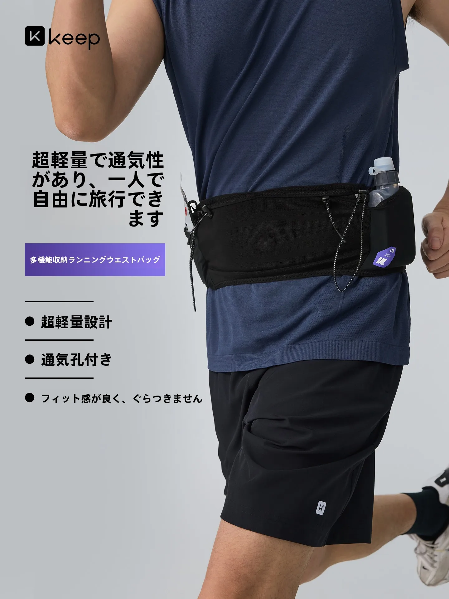 sac-de-course-multifonctionnel-leger-ajuste-avec-porte-bouteille-d'eau-equipement-sportif-special-marathon