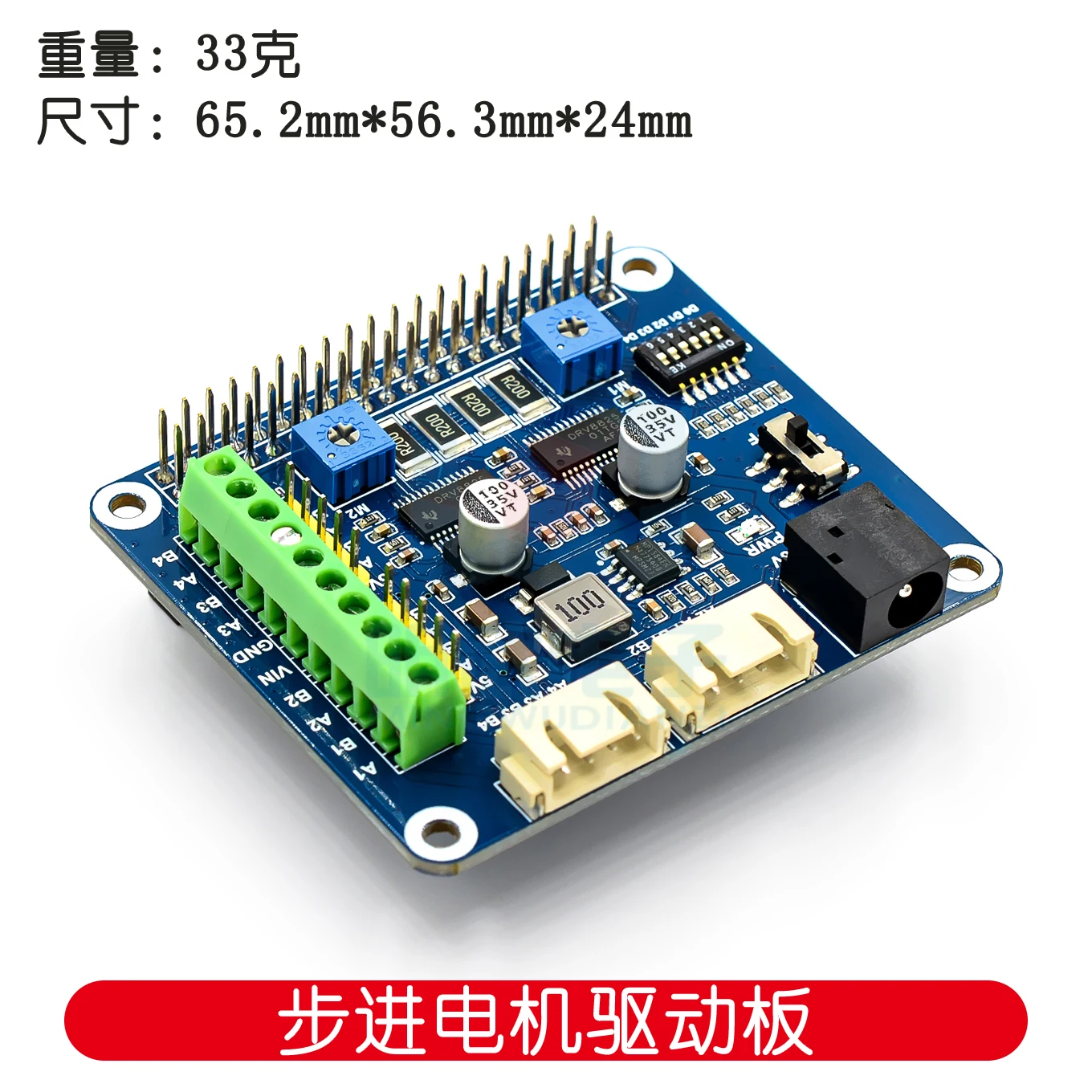 Stepper Motor Driver Board Expansion Board DRV8825 Module Two-way Progressive Motor