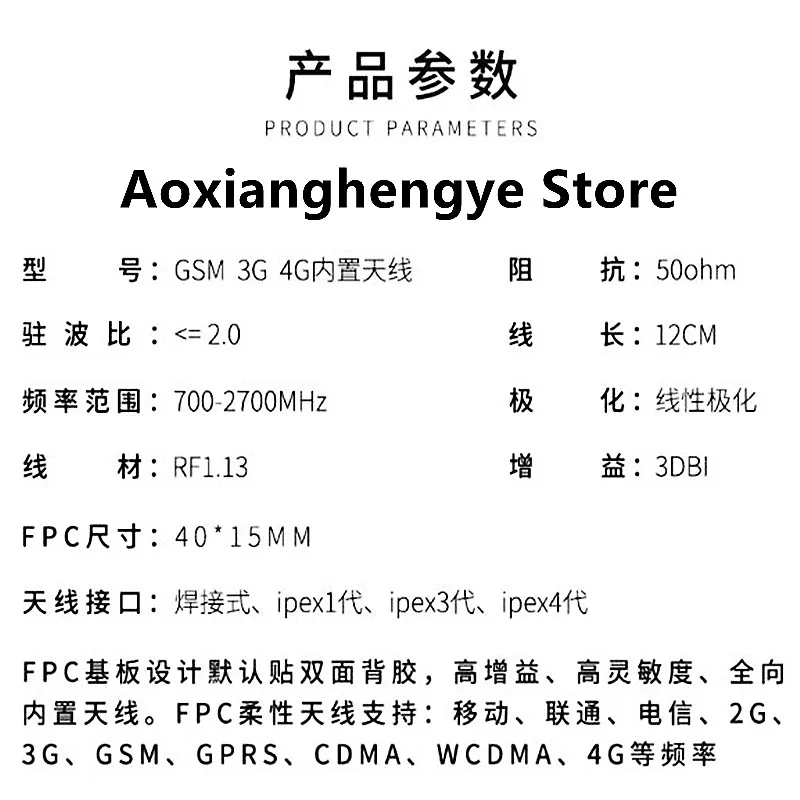 5 قطعة GSM GPRS 2G 3G LTE 4G المدمج في هوائي CDMA WCDMA هوائي FPC لوحة مرنة IPEX موصل
