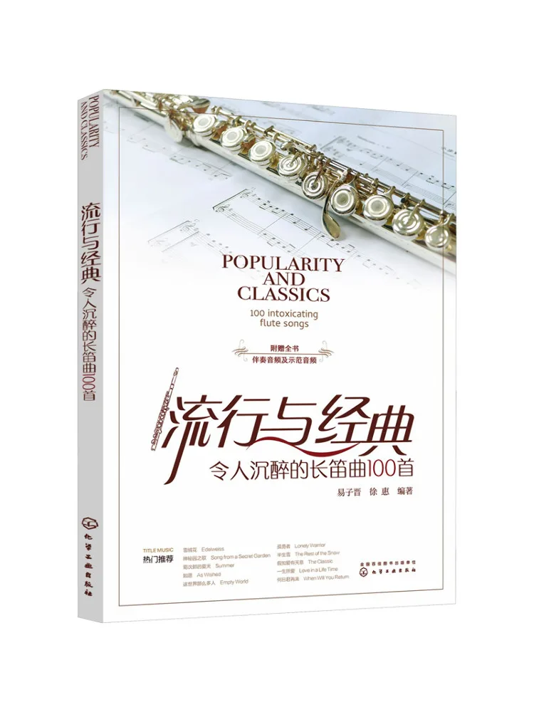 

Book-Winshare 100 Popular and Classic Intoxicating Flute Songs