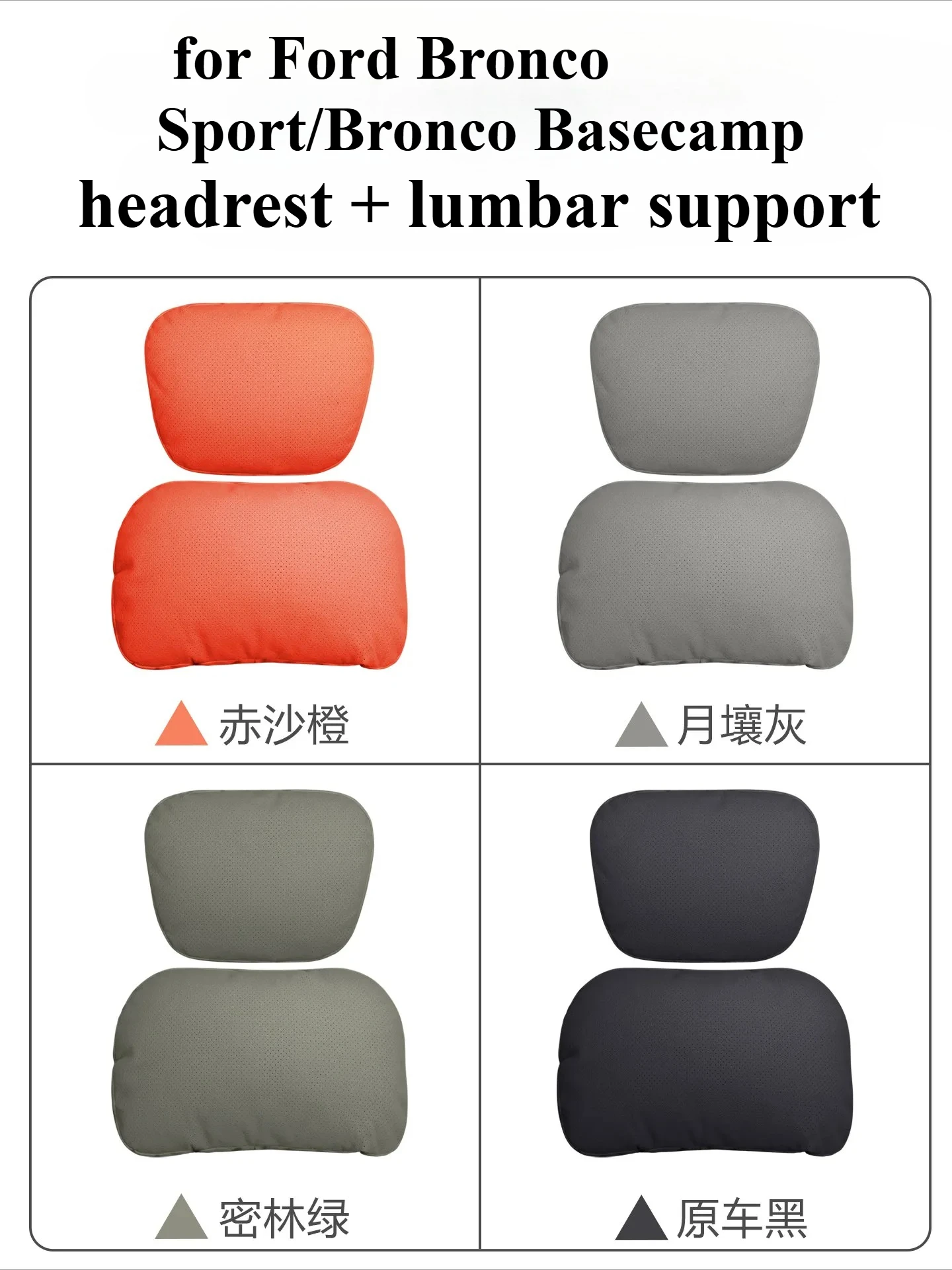 For Ford Bronco Sport/Bronco Basecamp Car Pillow Pillow Neck and Waist Support Comfortable Soft and Durable