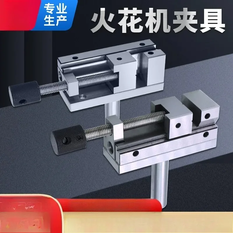 Spark machine Copper clamp, electrode chuck Wanlipiao Discharge spark pliers Vise fixed Manual 1.5