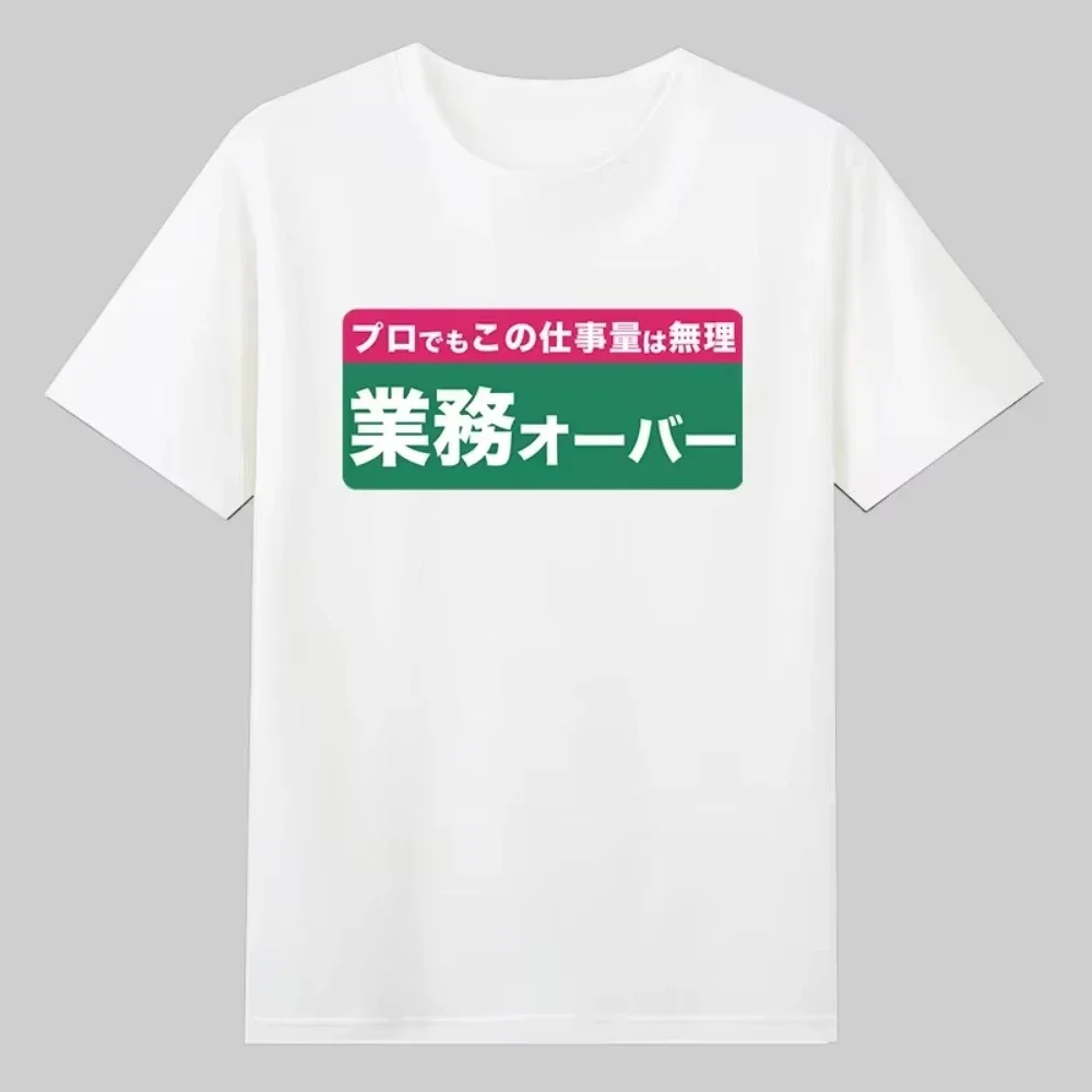 Summer Shachiku Japanese Meme Print T-Shirt Funny Overwork Print Cotton Y2K Harajuku Men's and Women's Breathable Cotton T Shirt