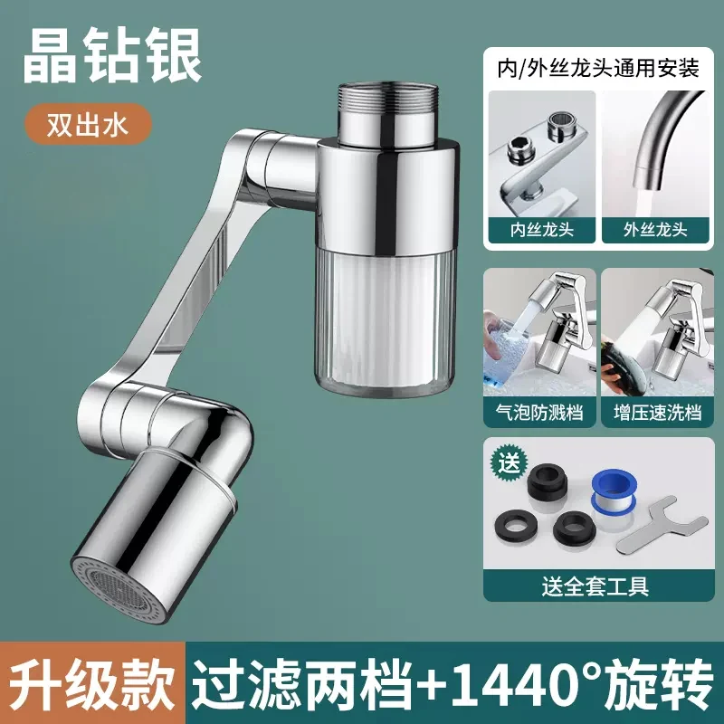 New Kitchen Faucet Extender with Filter 2 Modes Metal Universal Swivel Bubbler Nozzle 1440° Rotate Filtered Faucet Extension