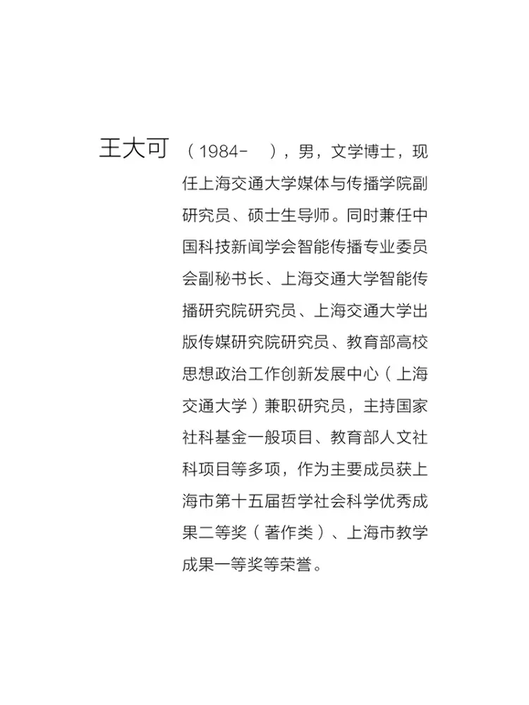 Book-Winshare A Study Of Chinese Publishing and International Communication in the Face Of the Anti Globalization Wave