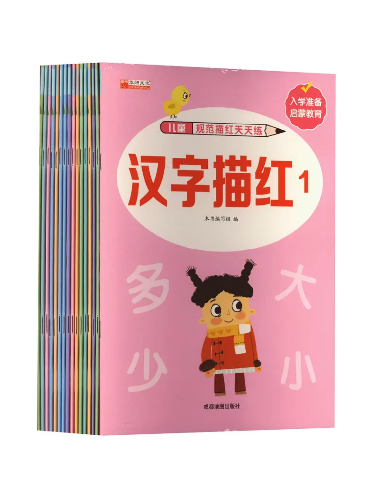 

Book-Winshare Детская стандартная красная практика отслеживания каждый день, 16 томов