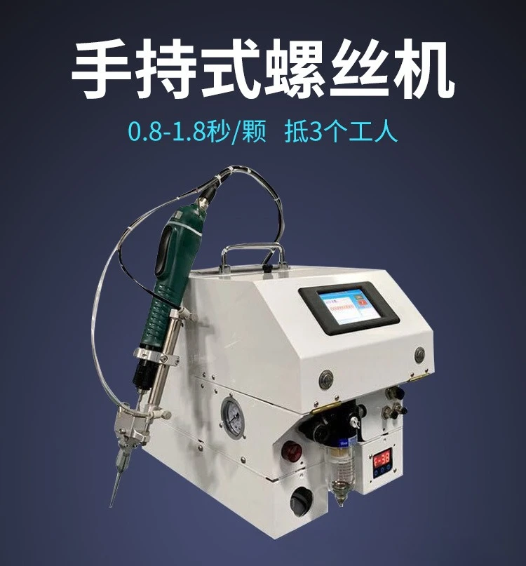 Pneumatic handheld screwdriver Automatic lock screw machine Feeder Handheld electric blowing