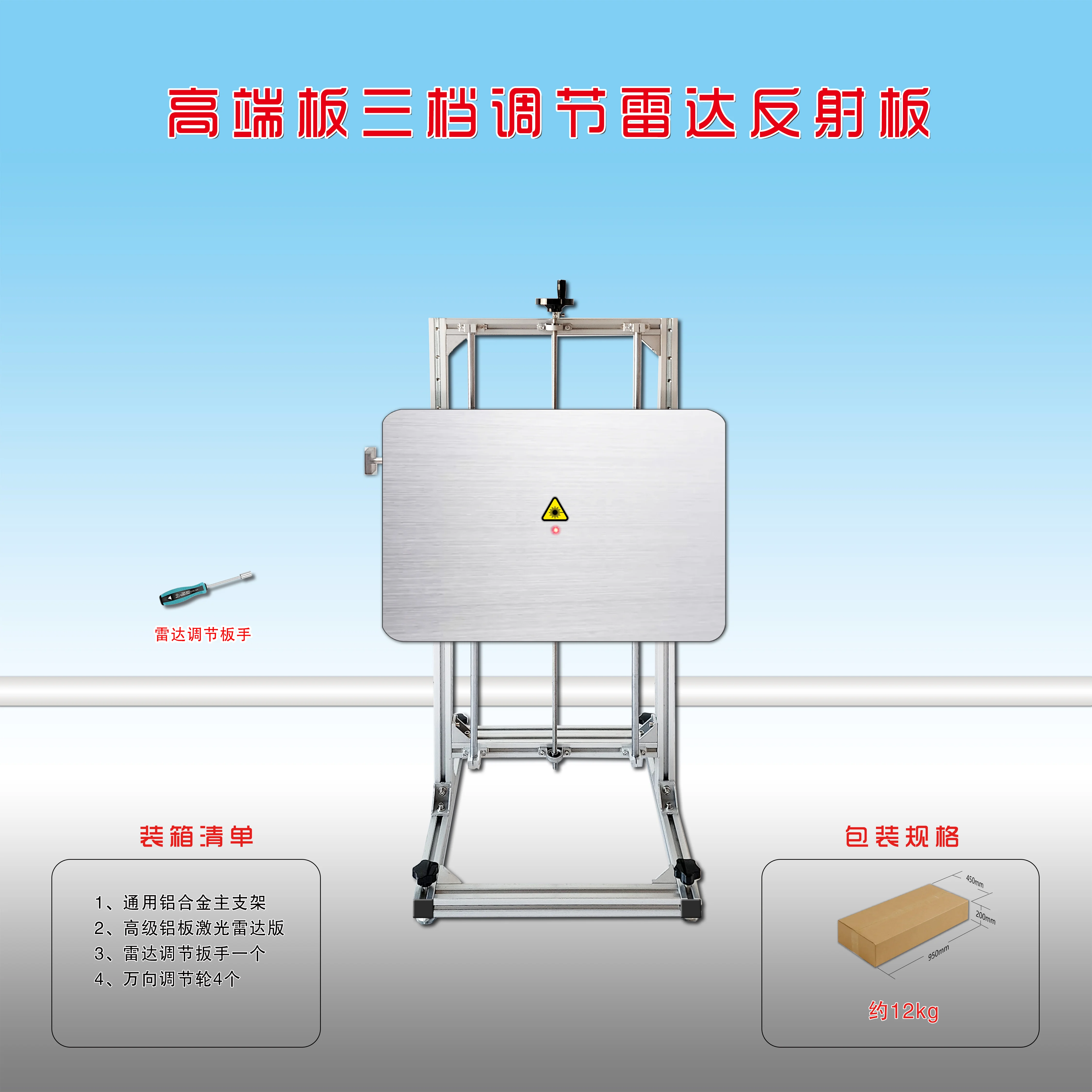 أداة معايرة ACC للسيارات، معدات محاذاة رادار نظام ADAS #1