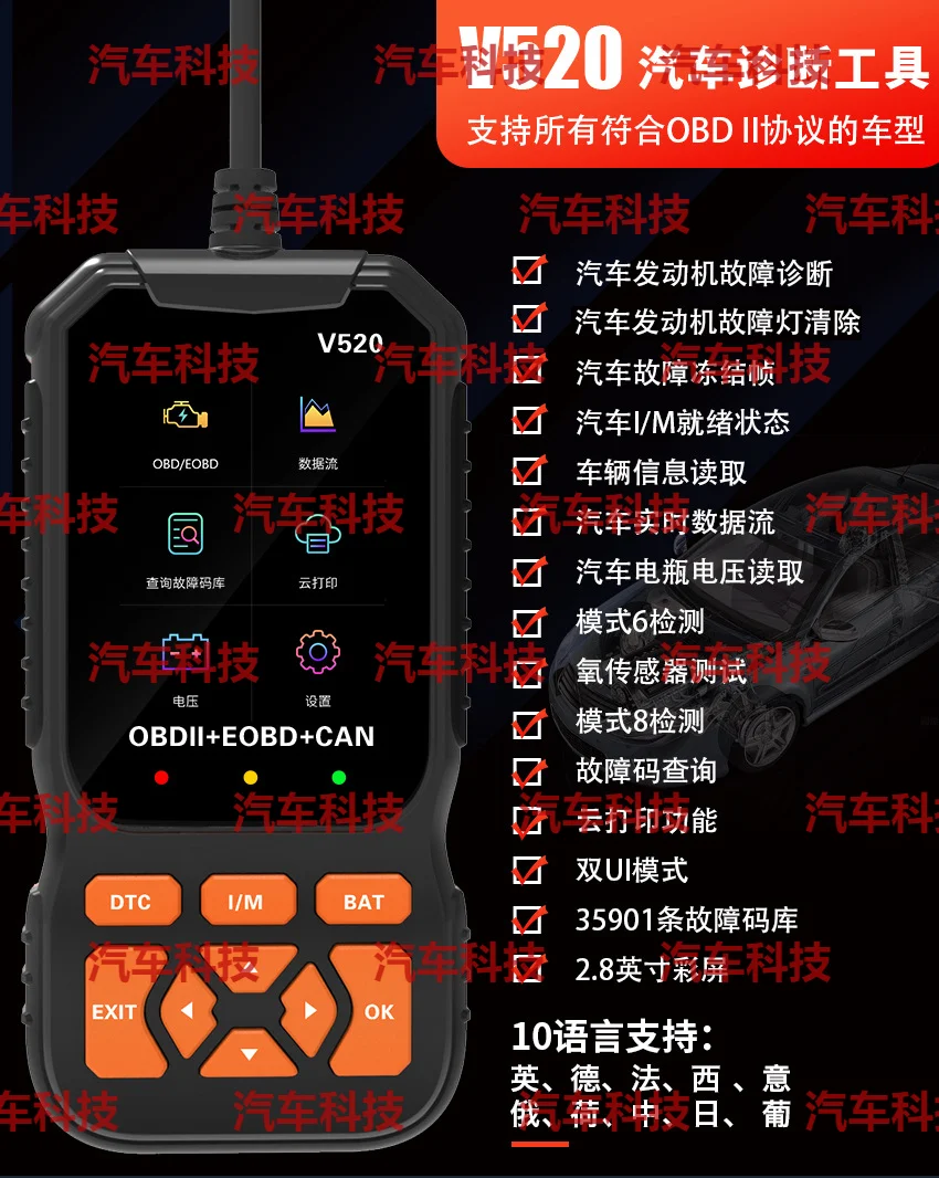 Professional OBD2/EOBD V520 Check Engine Fault Codes with Cloud Printing Function Plug and Play Car Scanning Diagnostic Tool