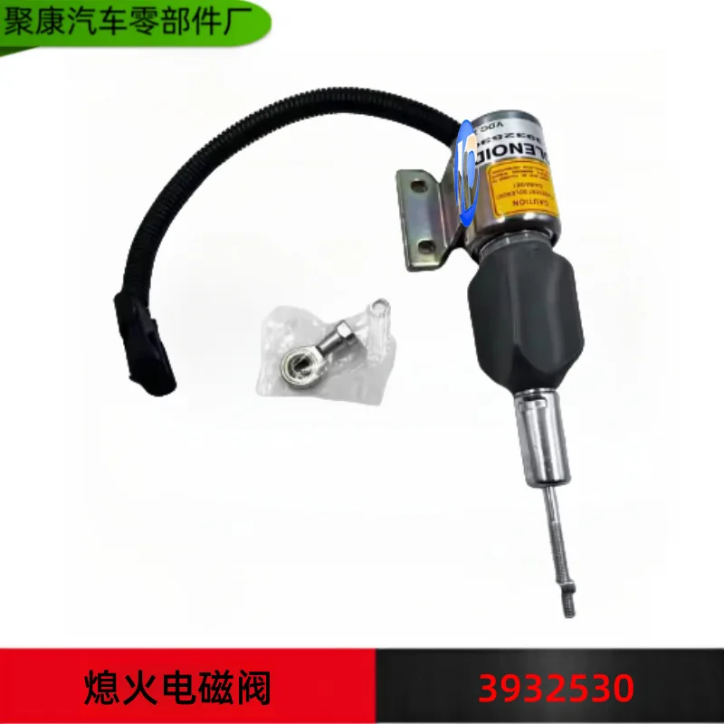 For Cummins engine parts fuel solenoid valve flameout switch 3932530 oil cut solenoid valve 3932530