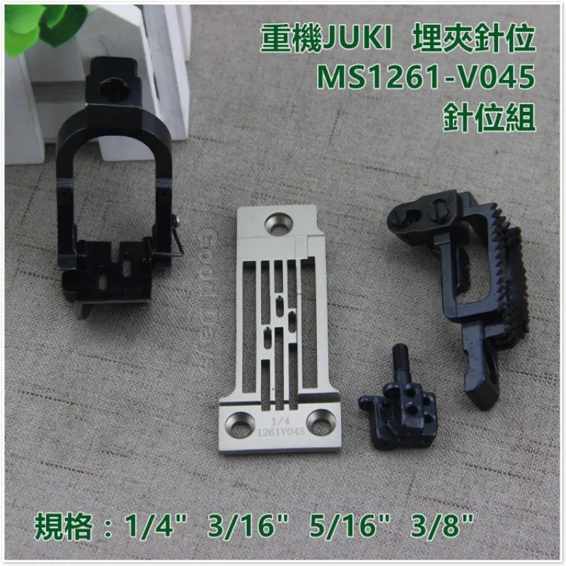 Машина для подачи швов JUKI для тяжелых условий эксплуатации: игольная пластина 1/4, 3/16 зубьев, прижимная лапка 5/16