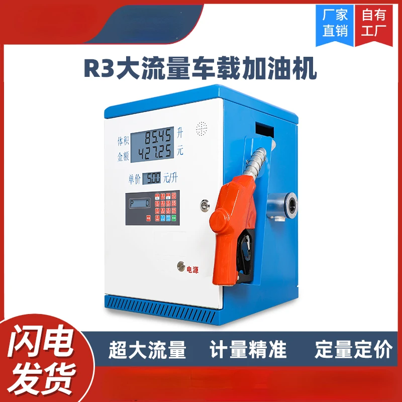 Vehicle-Mounted Large-Flow Reel Integrated Tanker 12 V24v220v Piston Metering Belt One-Click Lock Machine Voltage Display