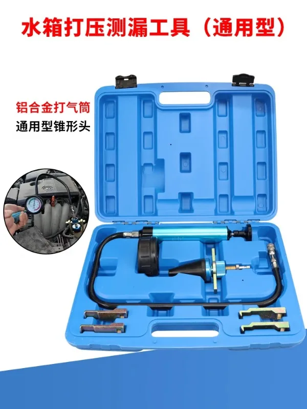 Car water tank leak tester, pressure gauge, cooling system universal pressure tool, antifreeze manual replacement filler