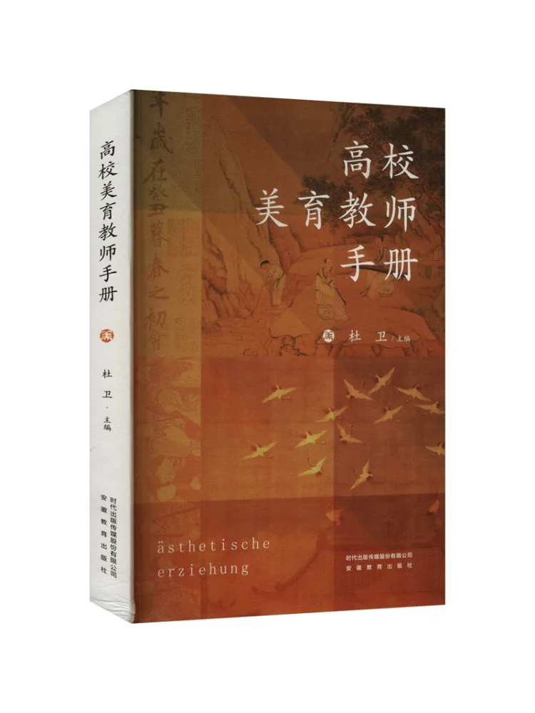 

Книга-Winshare Hand для более высокого образования, эстетического образования, учителей