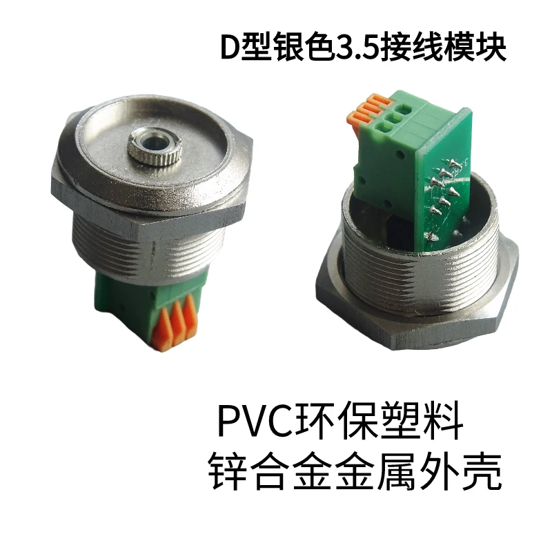 Circular hole 3.5 headphone audio base with nut fixed metal housing connector moduleopening 24MM