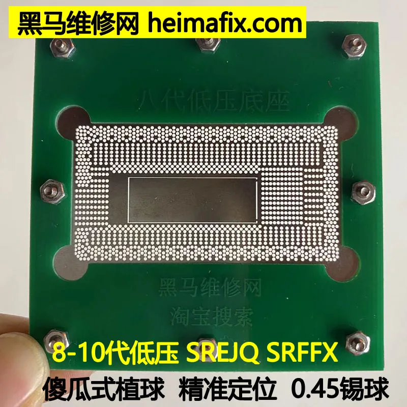 

8 9 10 Generation CPU Reballing Steel Mesh SRGKY SREJQ SRFFX SRF6X I7 8565U I5 8265U