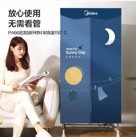 Midea dryer, household clothes dryer, household large capacity box storage, intelligent and timed children's clothing ,HBG-JQ2