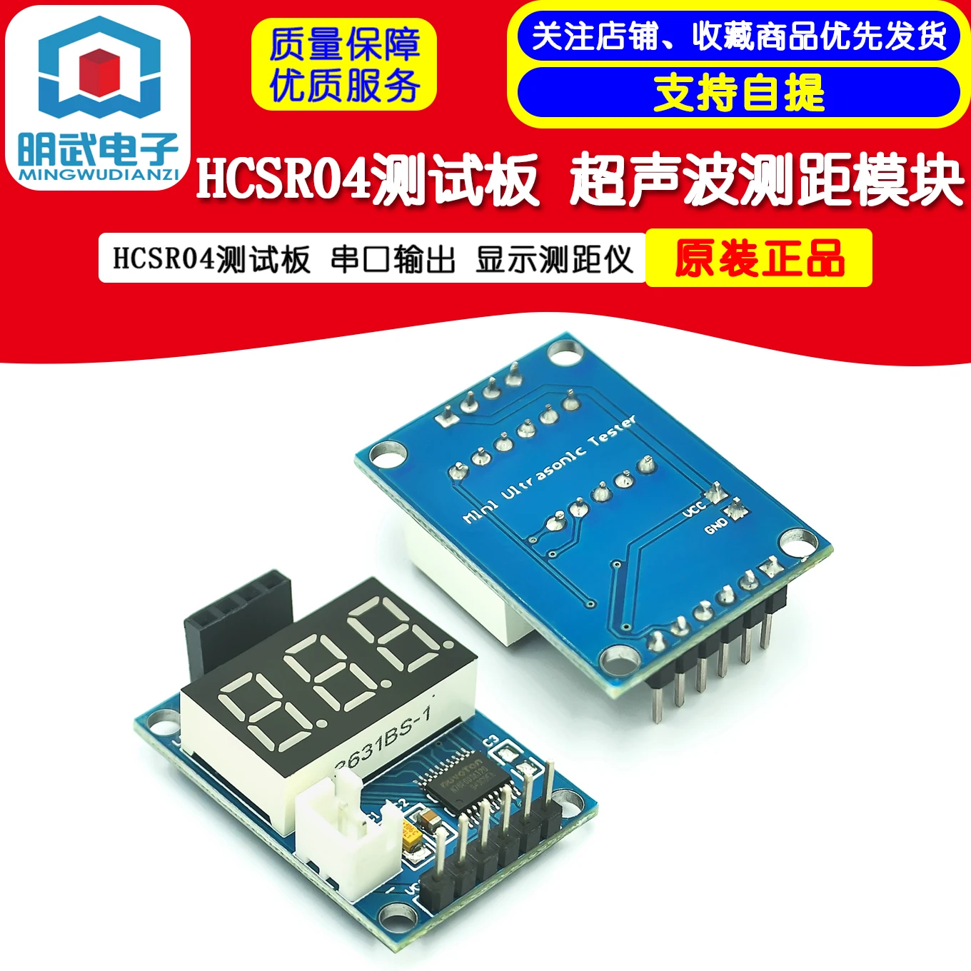 Ultrasonic Ranging Module HCSR04 Test Board Serial Output Digital Tube Display Rangefinder