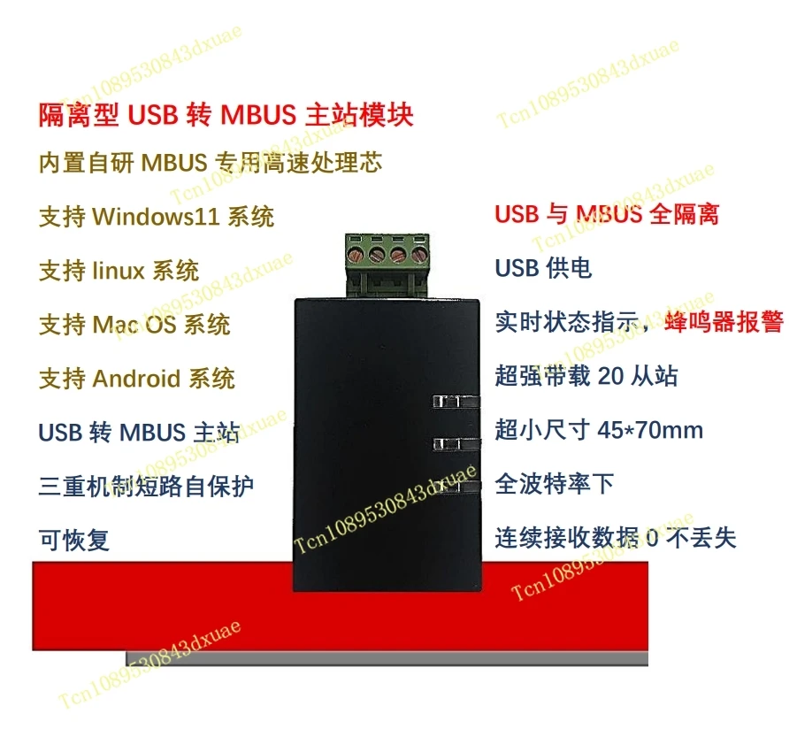 USB إلى MBUS وحدة قراءة العداد الرئيسي تحليلات البيانات الميدانية تصحيح الأخطاء MBUS المضيف ماس كهربائى الحماية الذاتية من الدرجة الصناعية #2