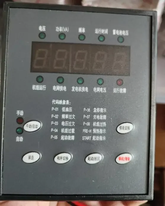 لبدلة مولد شاشة التحكم #1