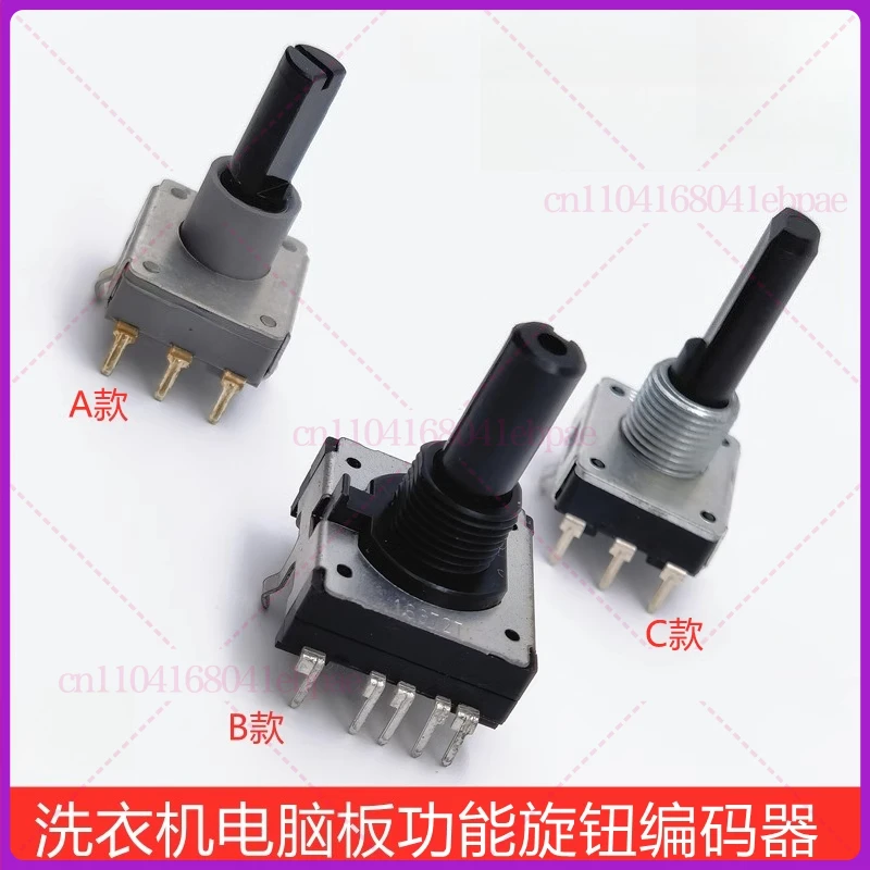2Pcs for Samsung Sanyo LG drum washing machine computer board gear knob encoder potentiometer 12 gear 5 foot accessories