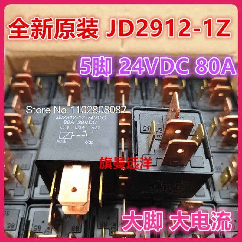 JD2912-1Z-24VDC 80A 24V