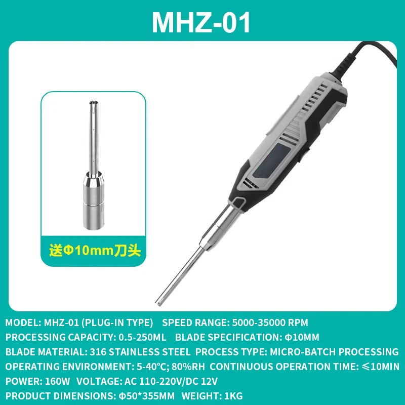 Laboratory Handheld Homogenizer Suitable for liquids/pastes/creams Rechargeable/Plug-in options Removable blades