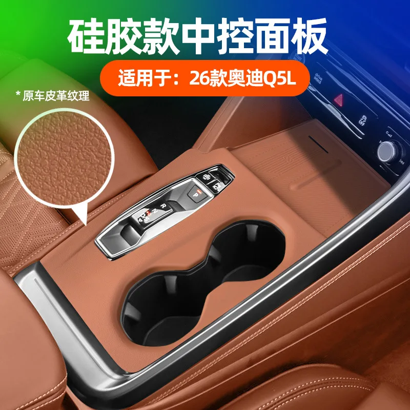 For Audi Q5L Center Console Silicone Pad Dashboard Mat Original Fit Anti-Wear Interior Protection Accessories 2026