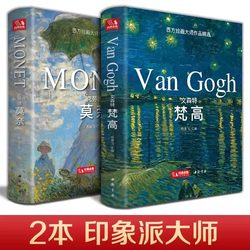 Monet Van Gogh Oil Painting Book Color Master Landscape Western Classic Art Collection Introduction to Still Life Techniques