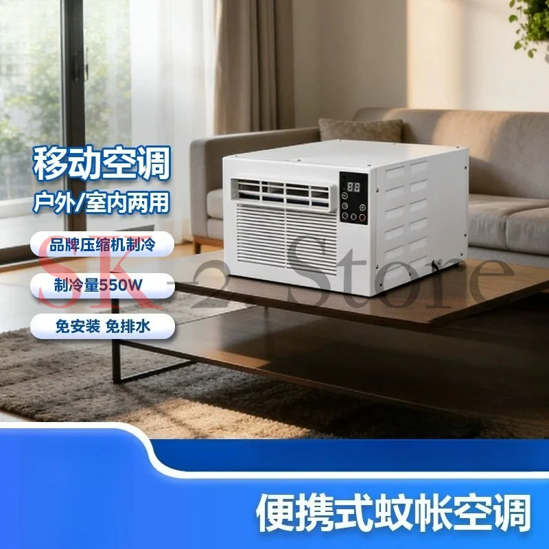 Mosquito net air conditioner household portable drainage-free parking tent pet small single cold without external machine