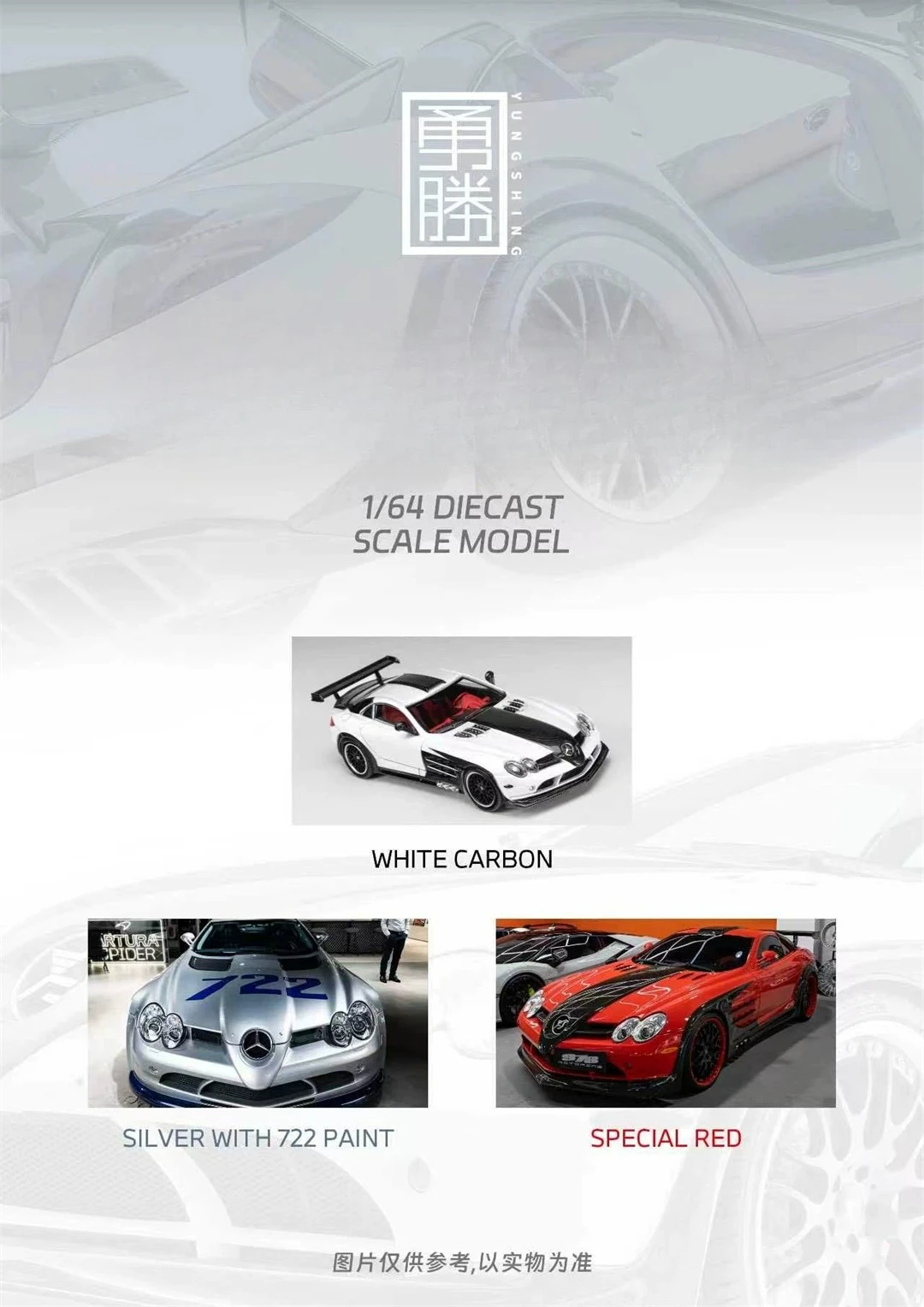 Pre-order YS 1:64 SLR Two-door Sports Car Alloy Model Pre-order