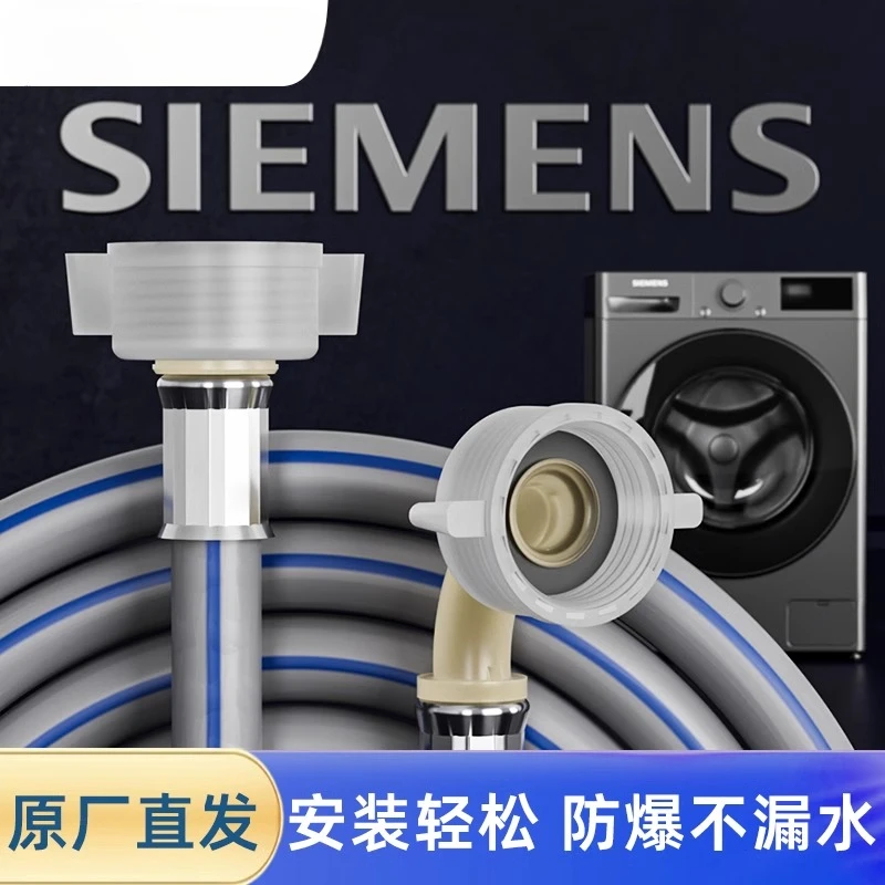 

Siemens universal water inlet pipe, washing machine, dishwasher 6-point thread hose, extended water supply extension pipe