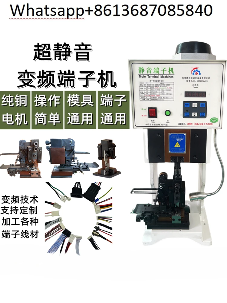 Fully automatic ultra silent terminal machine, 1.5T 2T 3T4T terminal punching machine, wire pressing and crimping machine