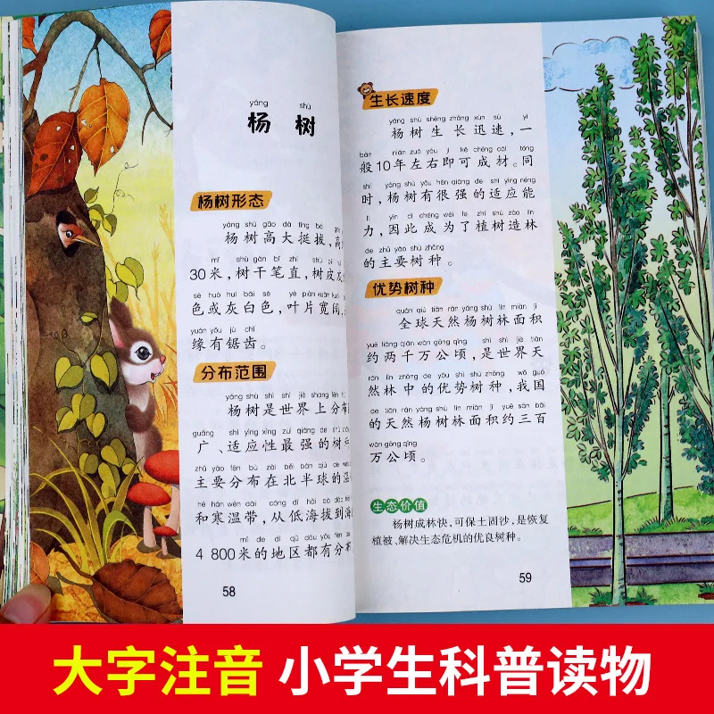 100000 Whys for Children's Edition, Encyclopedia of Chinese Children and Adolescents, Color Illustrated and Phonetic Edition