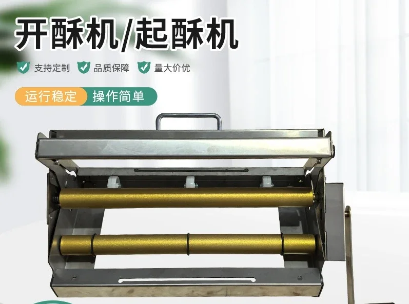 Electric crispy machine Hand crank crispy machine Household folding puff pastry machine Small baking equipment Easy folding