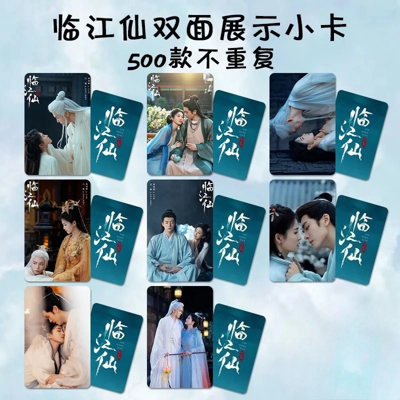 8 unid/set Zeng Shunxi Bai Lu HD cartel TV Feud Bai Jiusi Hua Ruyue Drama Stills tarjetas redondas pequeñas impresas de doble cara