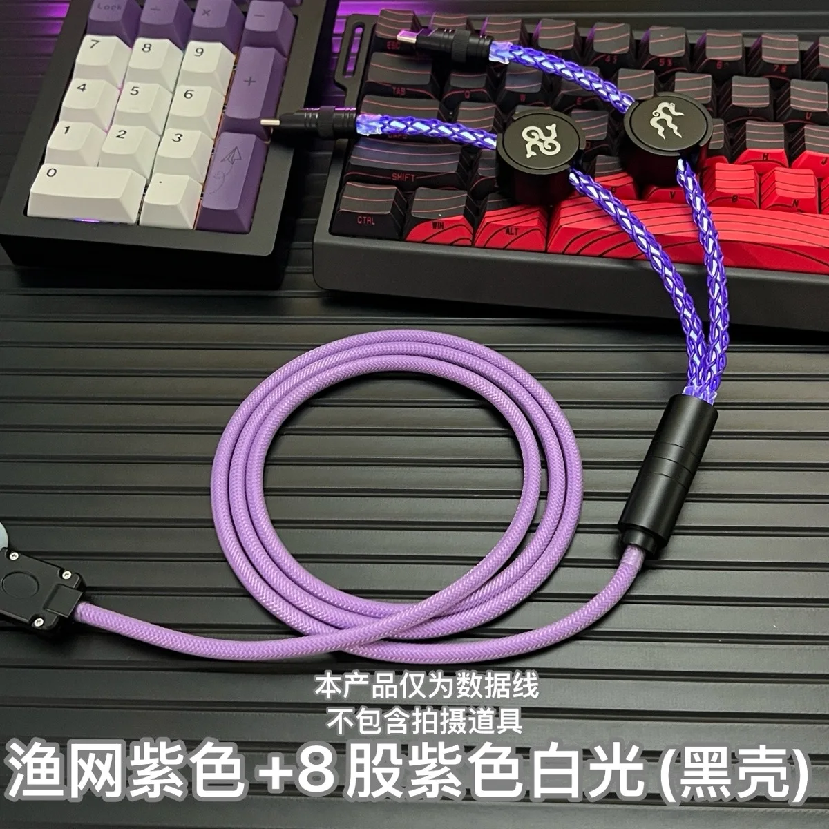 One To Two Mechanical Keyboard Connection Cable Mouse Keyboard