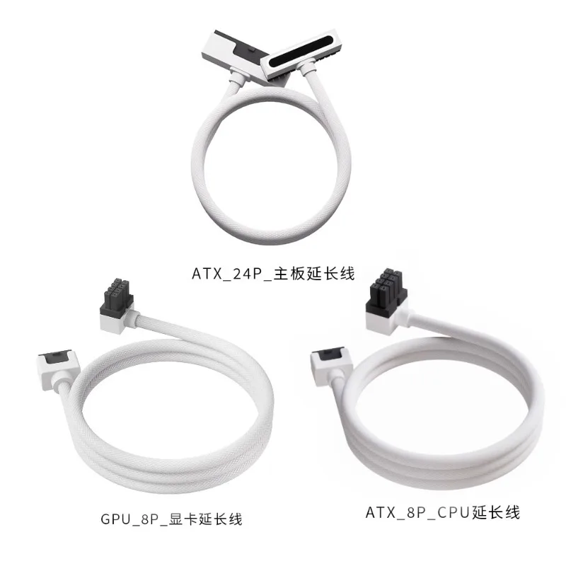 Suitable for side out, computer power extension cable CPU graphics card extension cable ARGB Shenguang synchronization