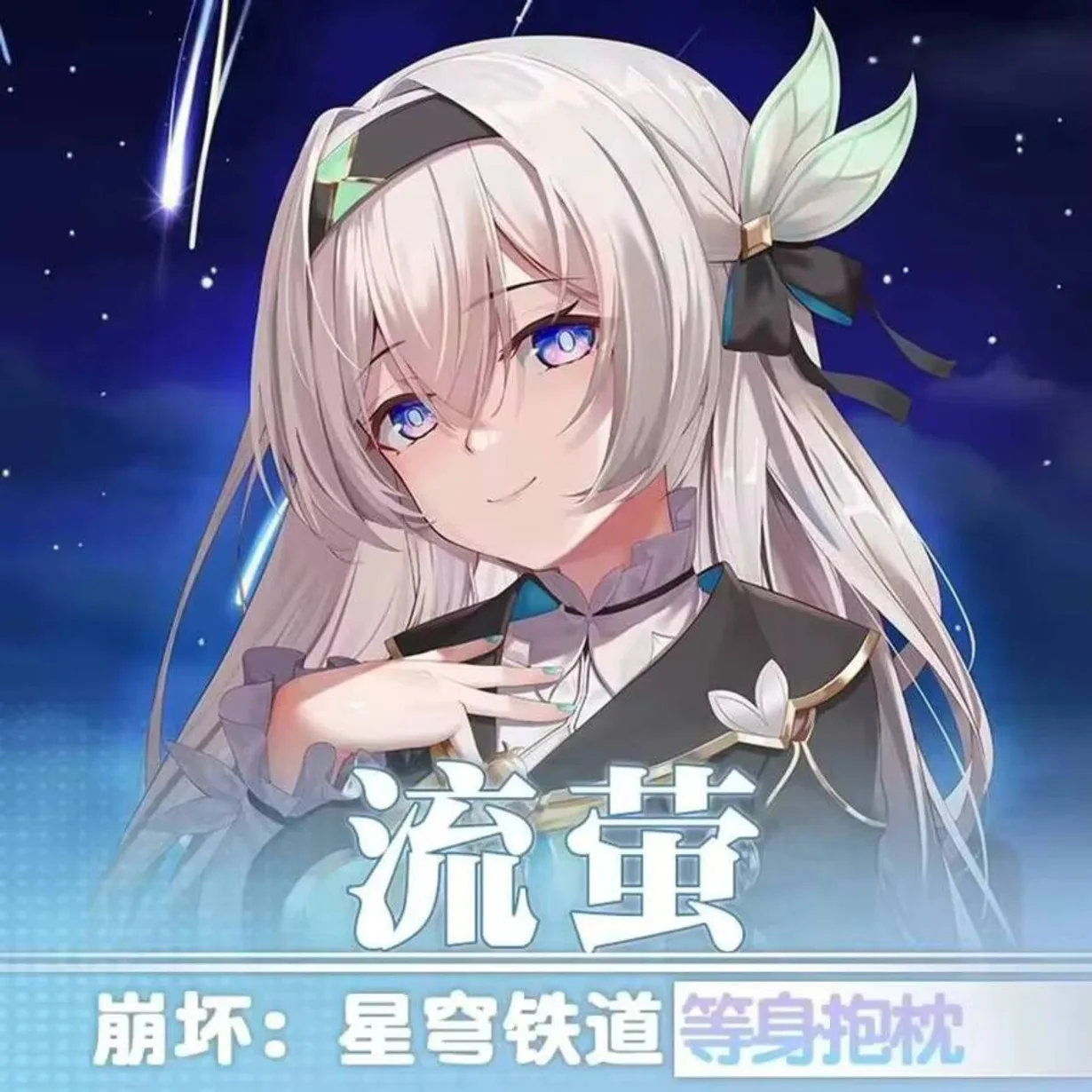 

Аниме игра Honkai: Star Rail Ruan Mei Косплей Otaku Dakimakura Hing наволочка для тела длинный чехол для подушки Рождественский подарок