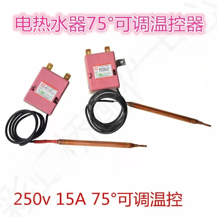 Adjustable temperature controller: 75° electric water heater thermostat switch