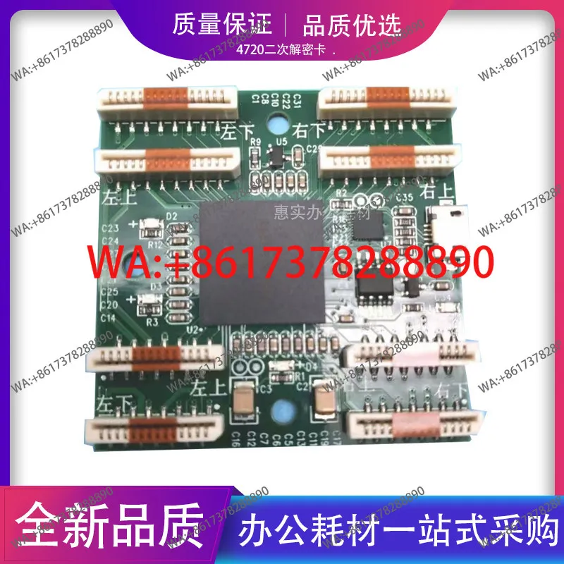 4720 nozzle decryption card EPS3200 encryption card, photo machine secondary decryption card, nozzle small board