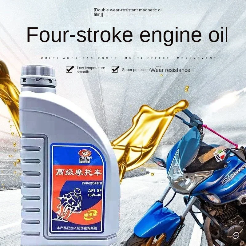 Low Fuel Consumption and Extended Lifespan of Motorcycle Engine Oil, Pedal Bent Beam Tricycle Fully Synthetic Engine Oil