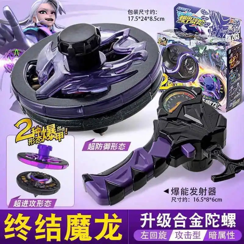 

Burst Armor Battle Top Super Evolution Battle Top 2 Leopard Armor Top Terminal Magic Dragon Model Toy Collection Children's Gift