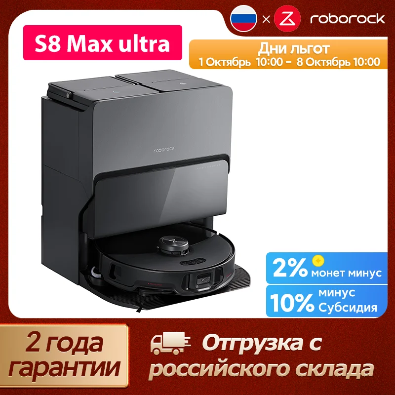 روبوت-пыليسوس روبوروك Q8 ماكس برو & Q8 ماكس برو بلس، 10000 باقة، سينتراكيا سينري Q8 ماكس